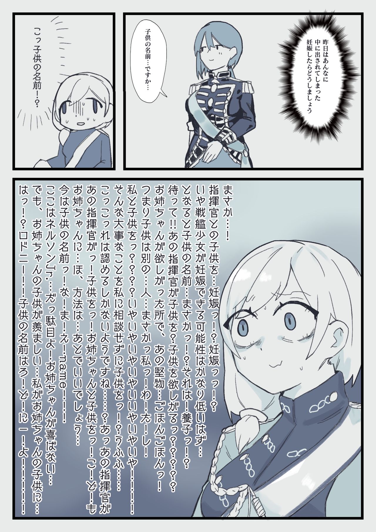 Shireikan to Nelson ga Yatteru dake page 12 full