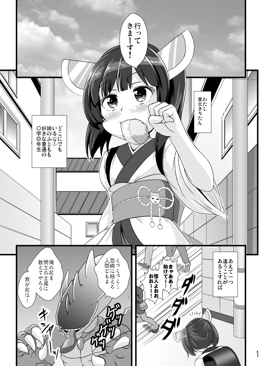 Mahou Shoujo Kiri-tan Inmon Kokuin page 2 full