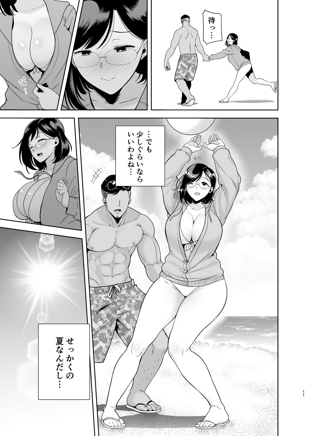 Natsuzuma ~Natsu, Ryokan, Nanpa Otoko-tachi ni Ochita Tsuma~ page 10 full