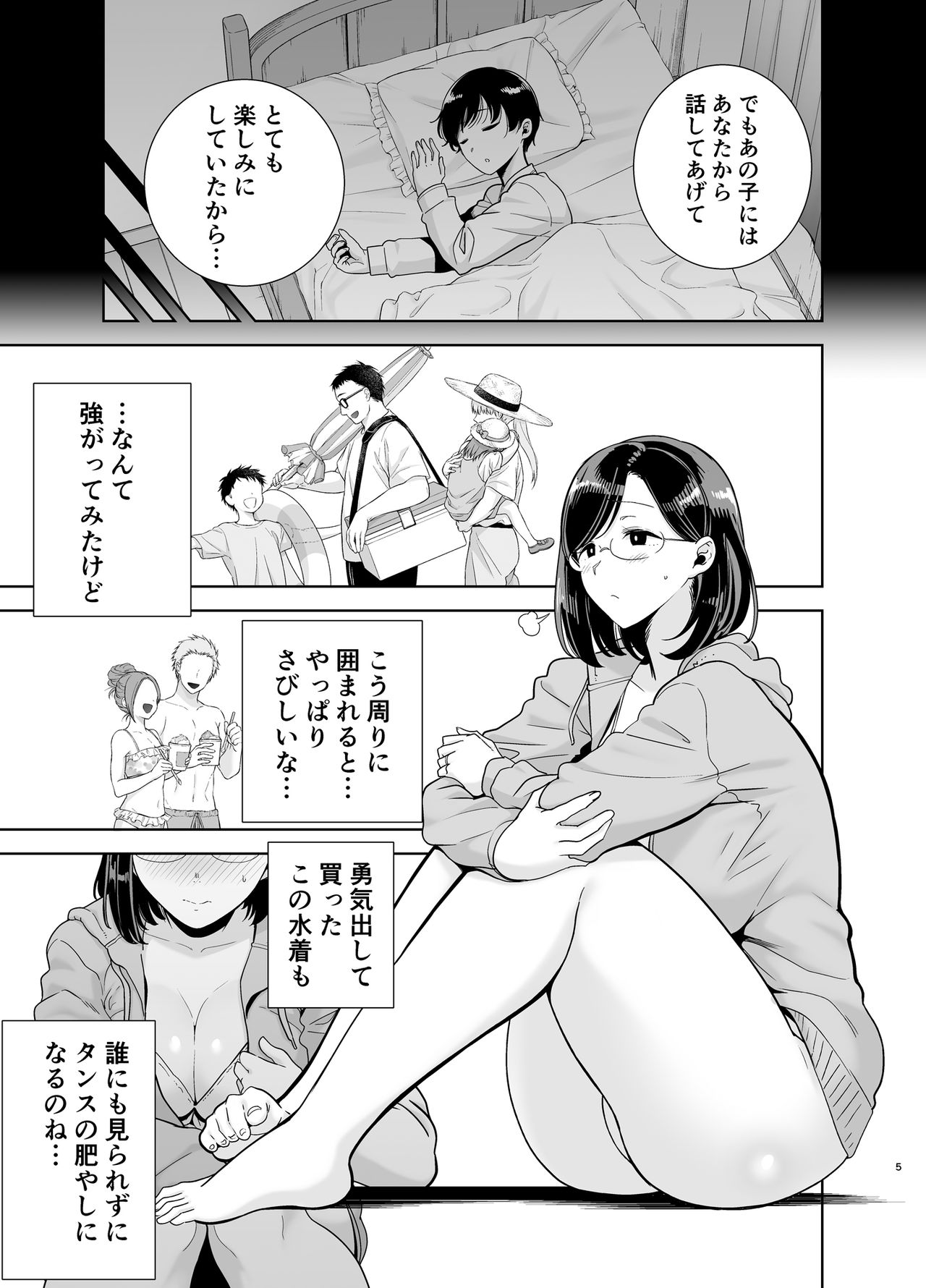 Natsuzuma ~Natsu, Ryokan, Nanpa Otoko-tachi ni Ochita Tsuma~ page 4 full