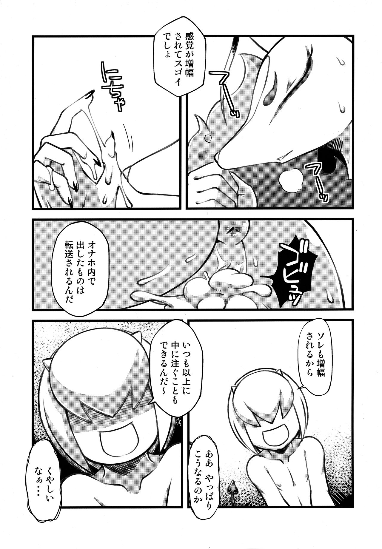 Ore no Natsu 2015 page 12 full