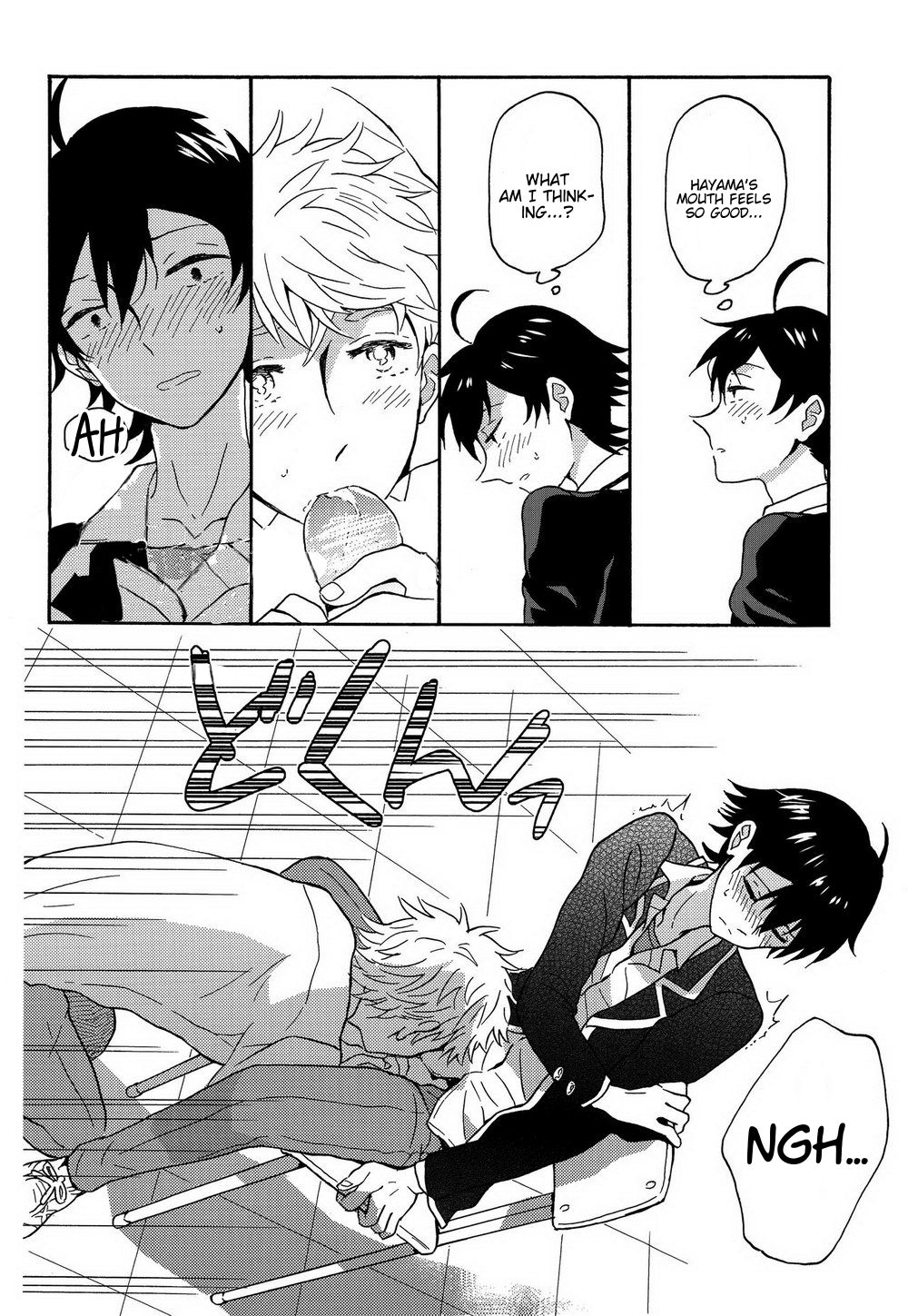 Shitsubou Suru Himamonai page 11 full