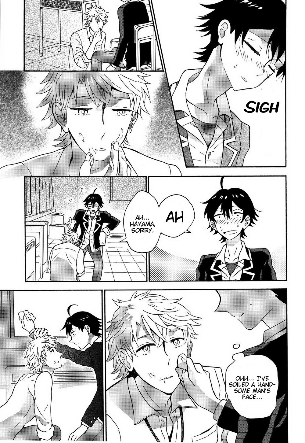 Shitsubou Suru Himamonai page 12 full
