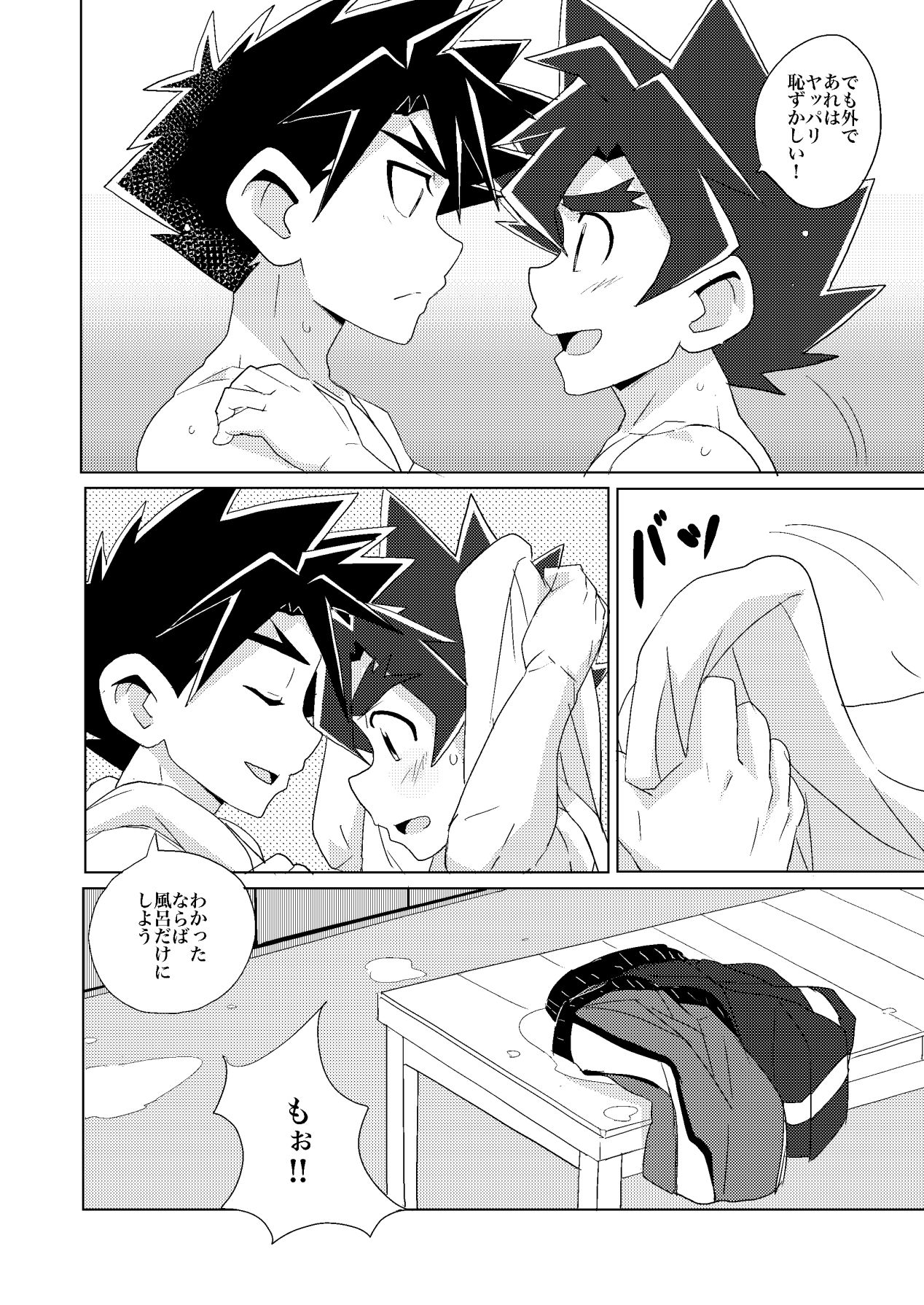 Higher than the sun page 11 full