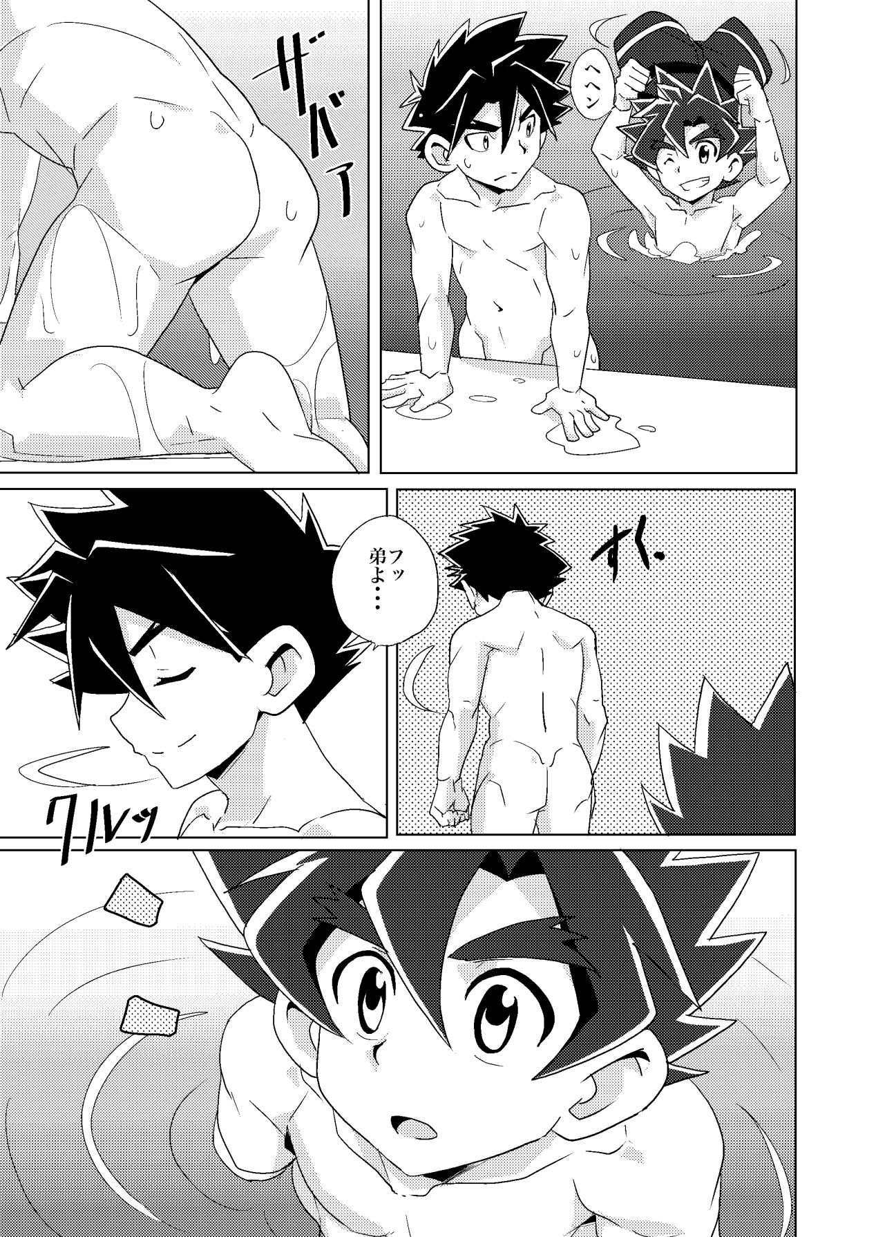 Higher than the sun page 6 full