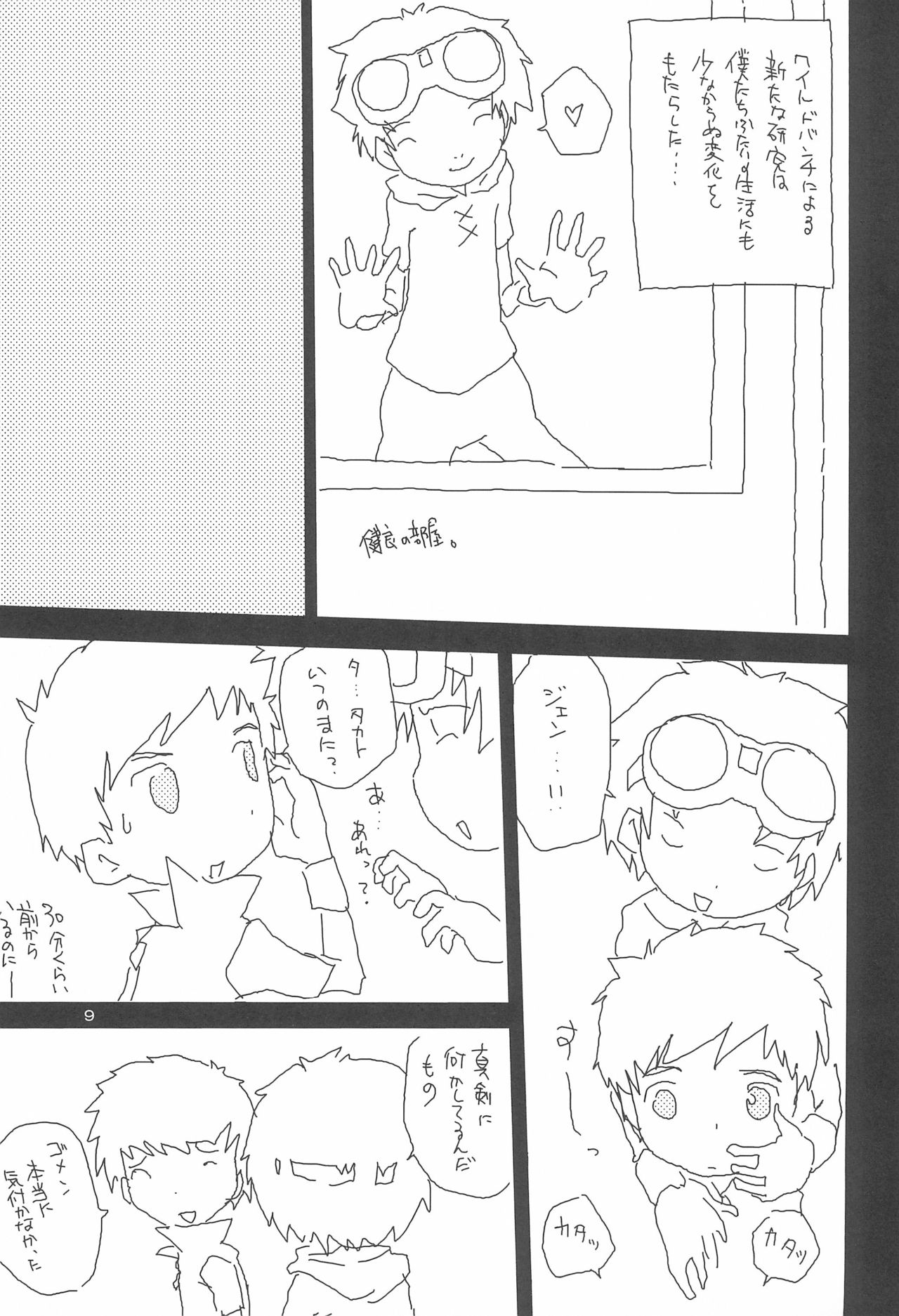 embrace page 11 full
