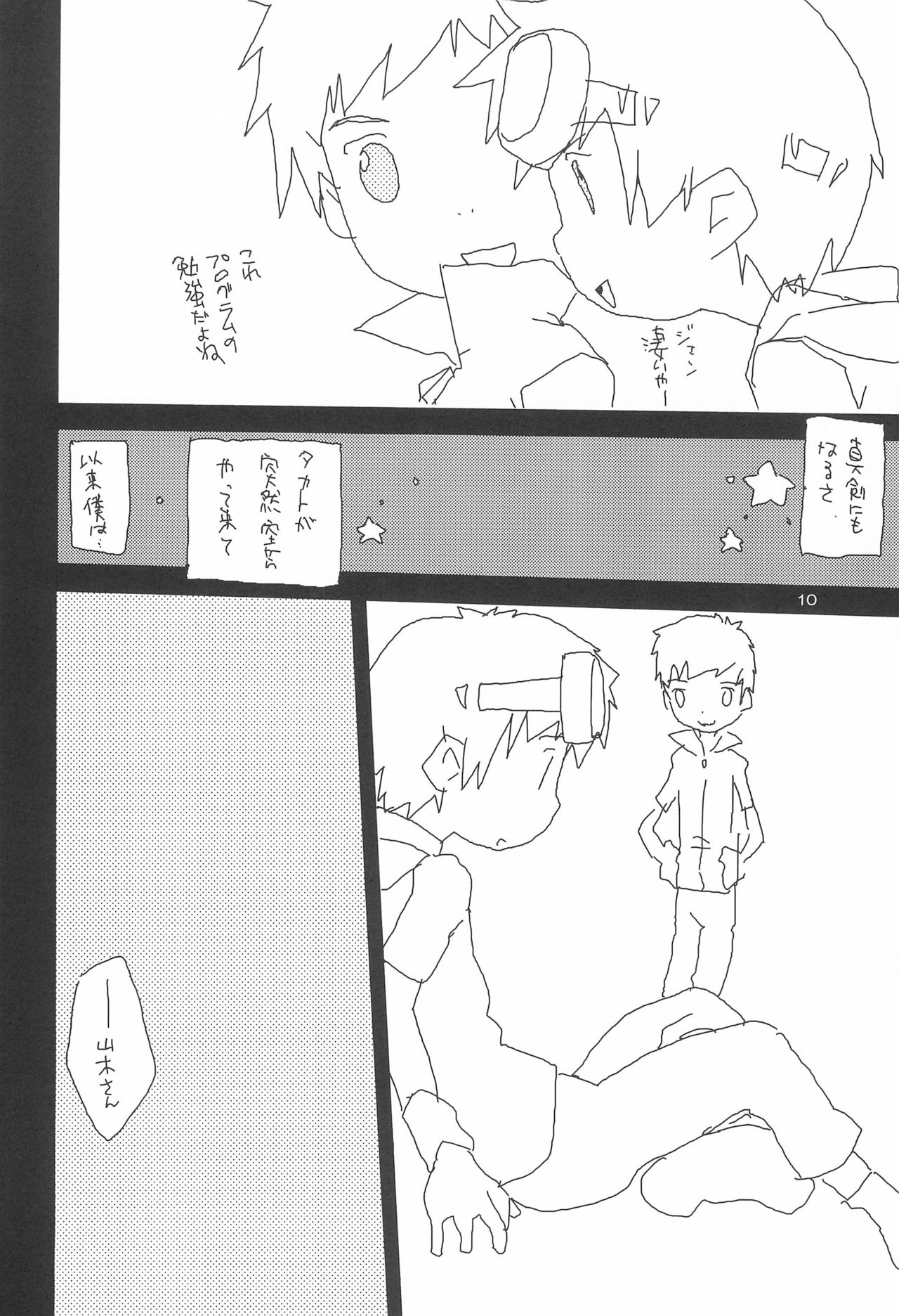 embrace page 12 full