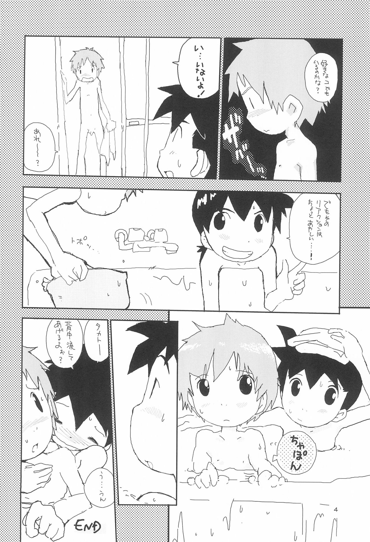 embrace page 6 full