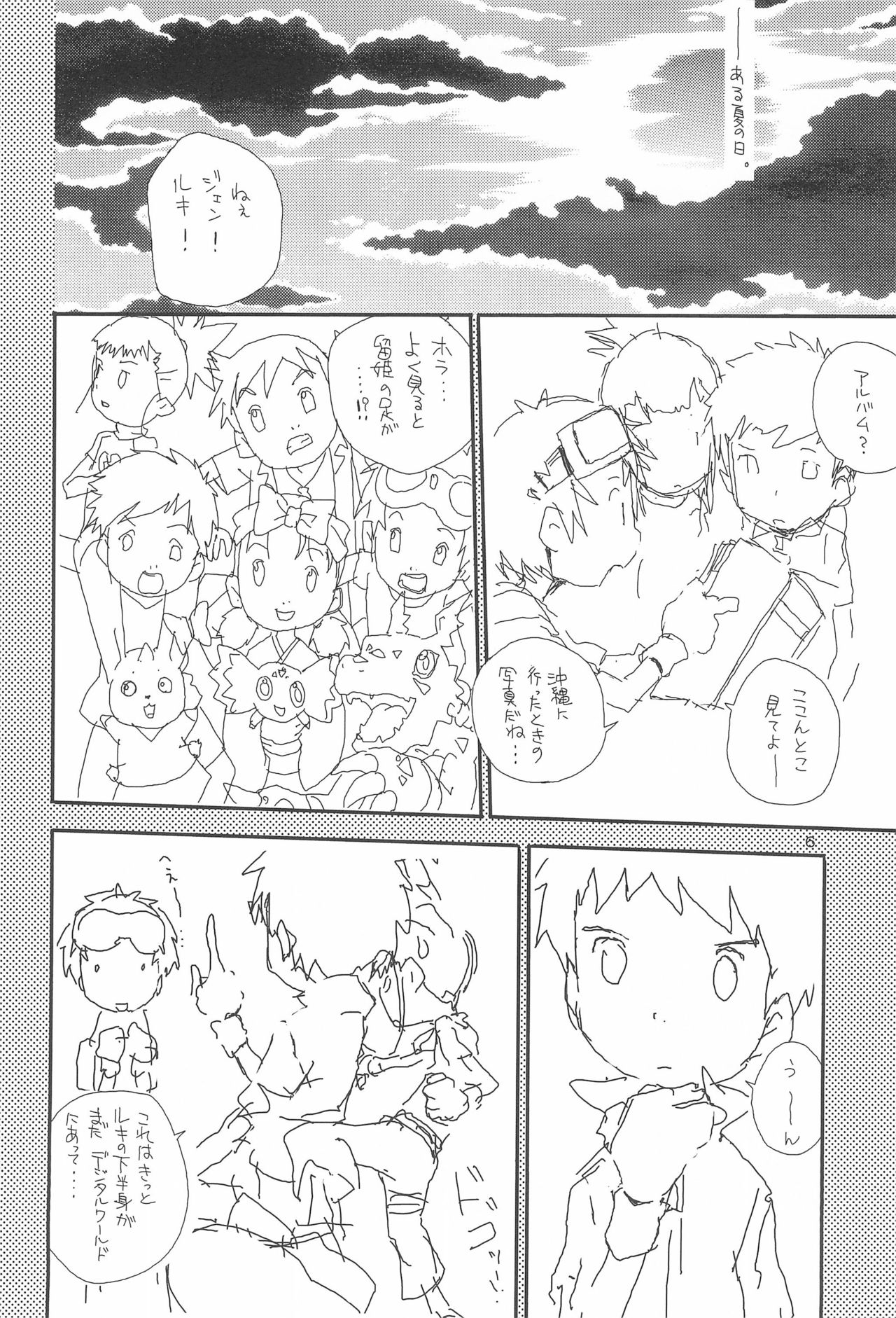 embrace page 8 full