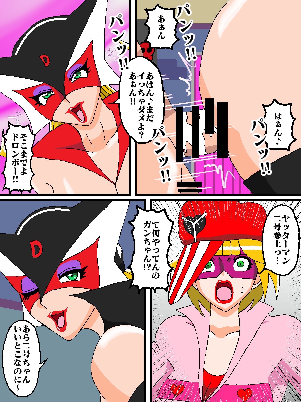 Katteni VS!! Matamata!? Doronjo-sama Hen page 12 full