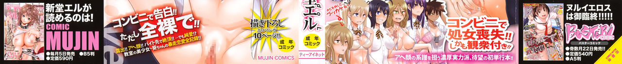 Sarashi Ai + Ero ha Bungaku Sarashi Ai Gaiden page 3 full