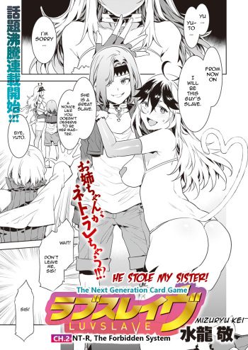 [Mizuryu Kei] Luvslave Ch. 2 (COMIC MeDu 2019-08-30) [English] cover