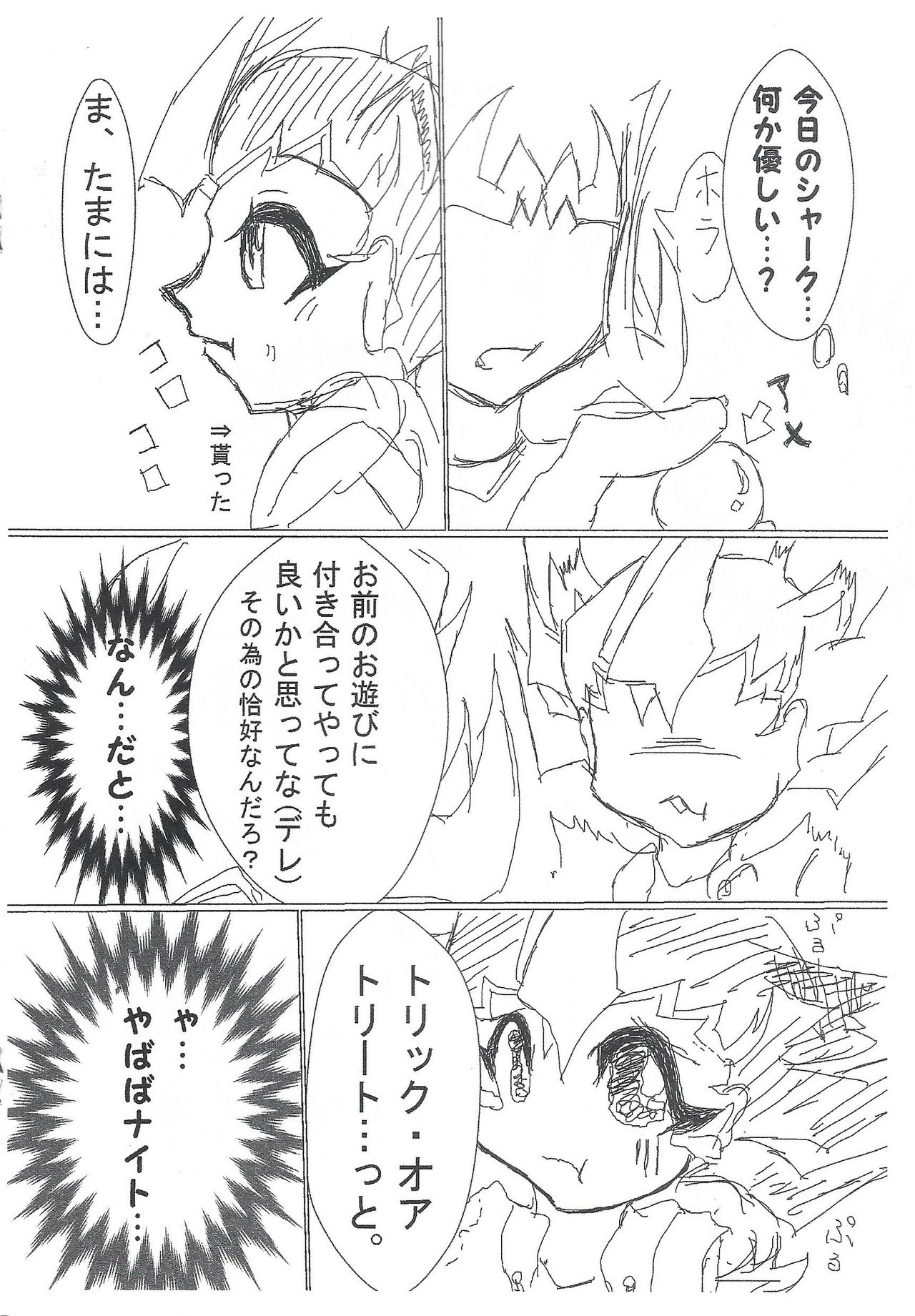 trick or...halloween sudden copy book 2 page 5 full