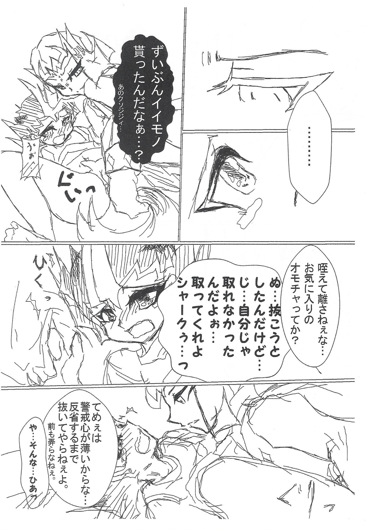 trick or...halloween sudden copy book 2 page 6 full