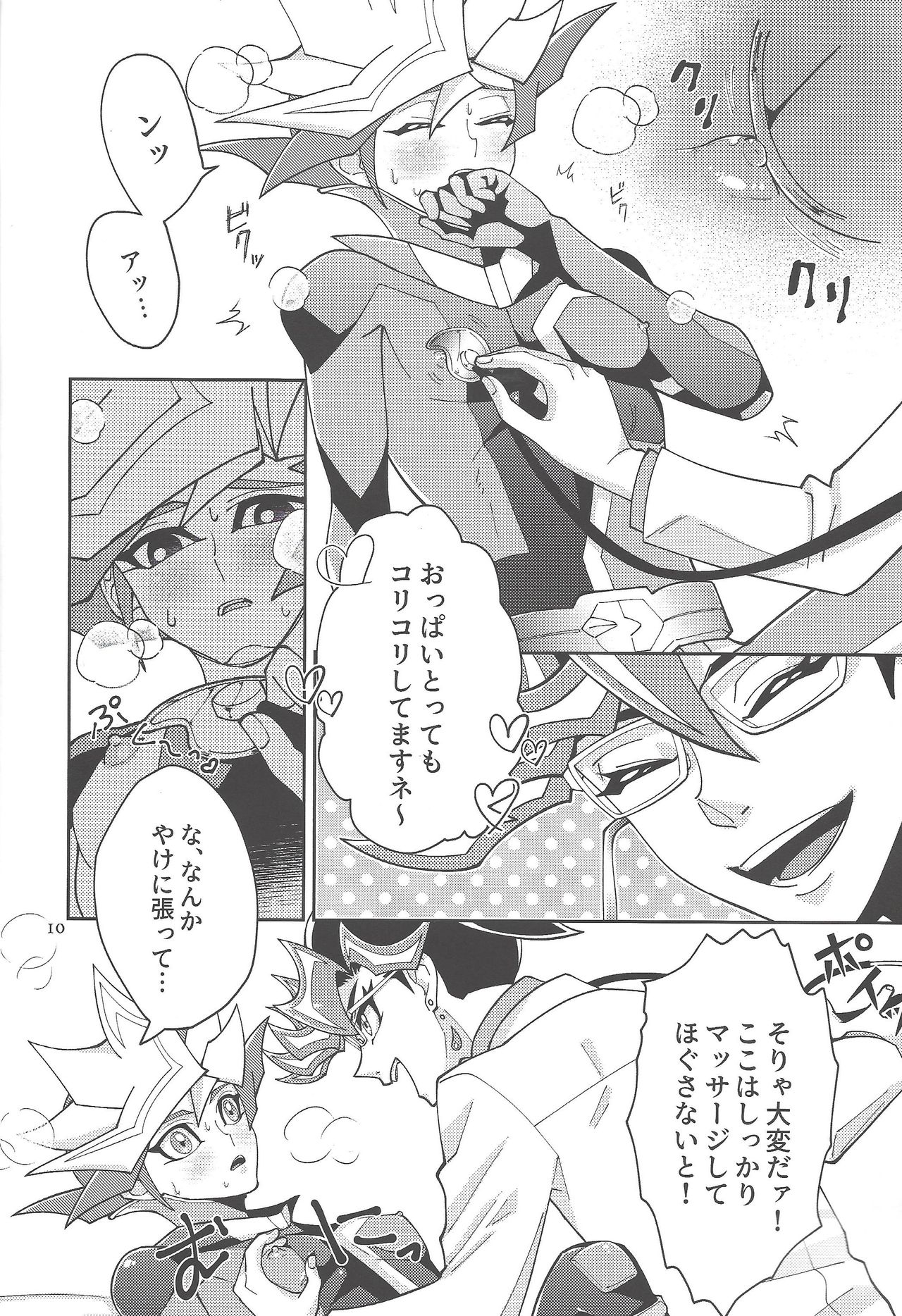 Ai-chan Sensei to Pureme-chan 2 page 9 full