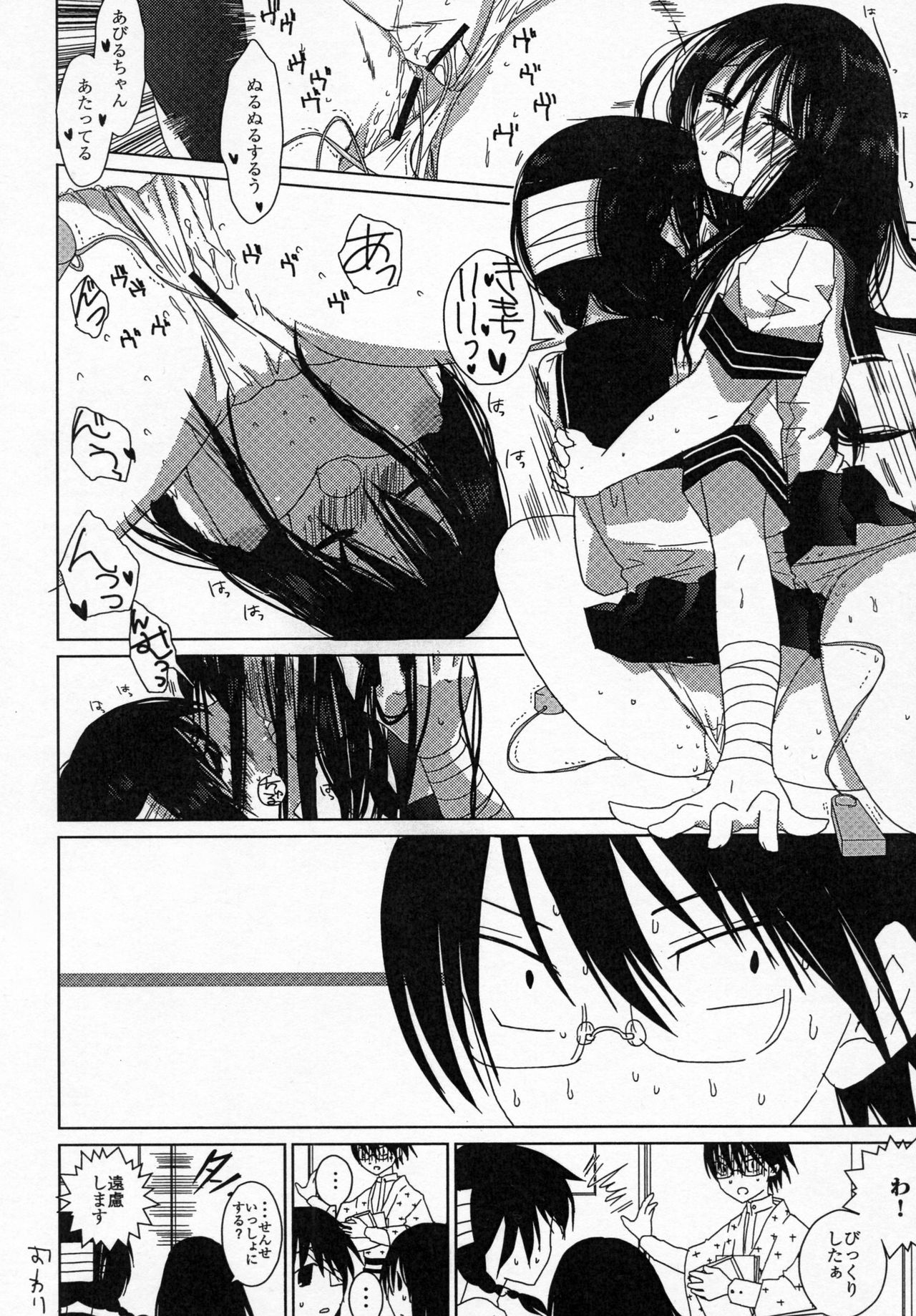 Anata-tachi ga Shiawase nara Sore de Ii desu. page 12 full