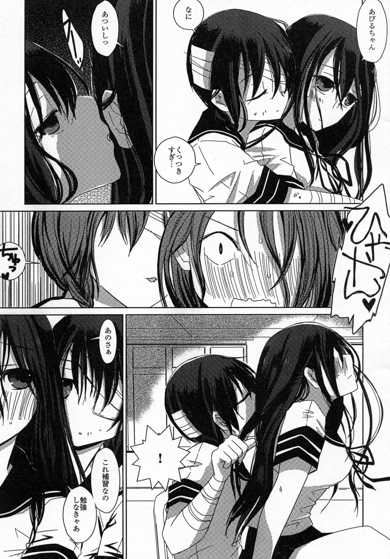 Anata-tachi ga Shiawase nara Sore de Ii desu. page 5 full