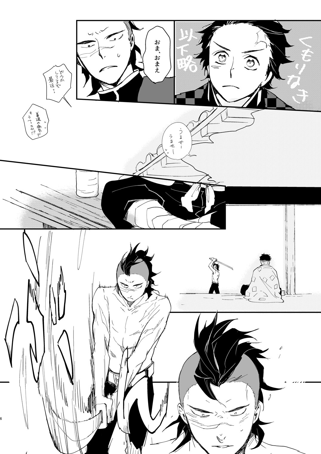 Nichirin Oni Tan Kikan / Sumi × Gen page 9 full
