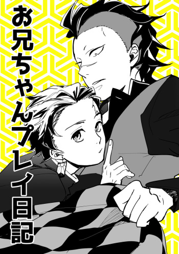 [Mirazo @ Ohikkoshi] Nichirin Oni Tan Kikan / Sumi × Gen cover