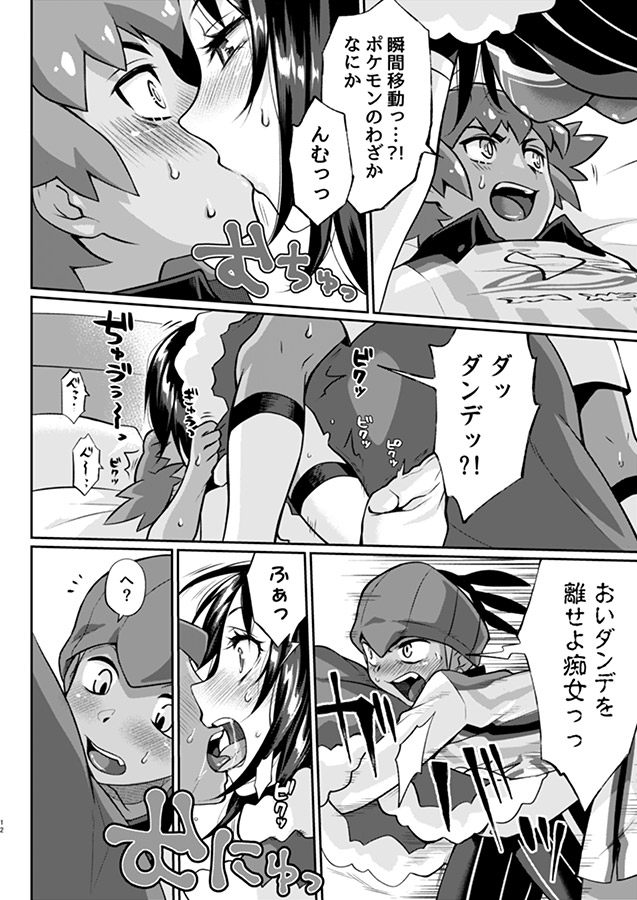 kibayuu/ dan'yuu oneshota 3 P honsample page 11 full