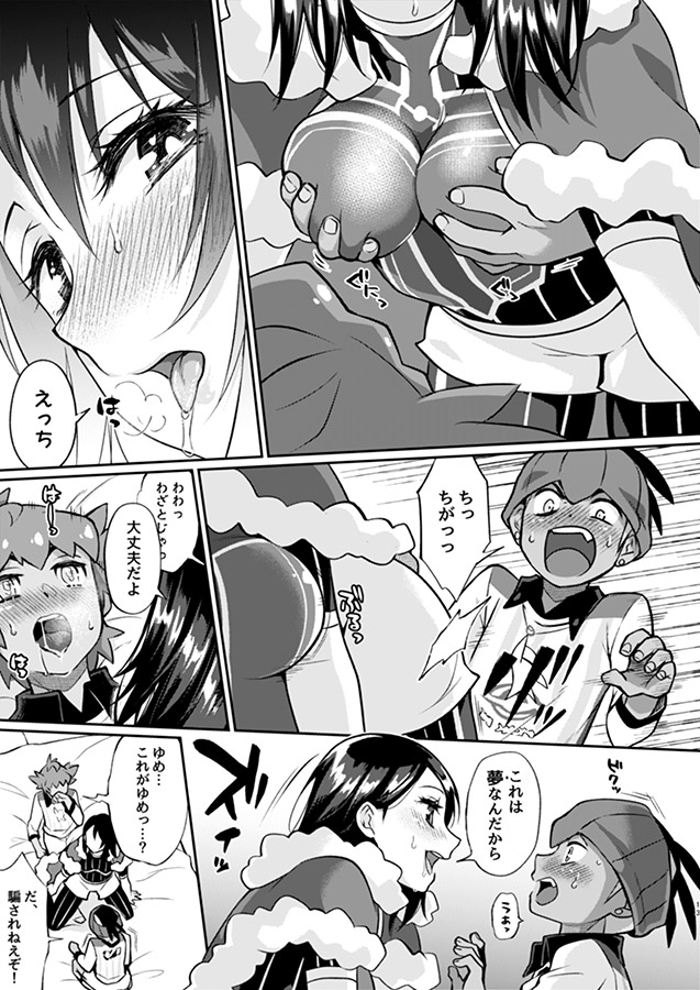 kibayuu/ dan'yuu oneshota 3 P honsample page 12 full