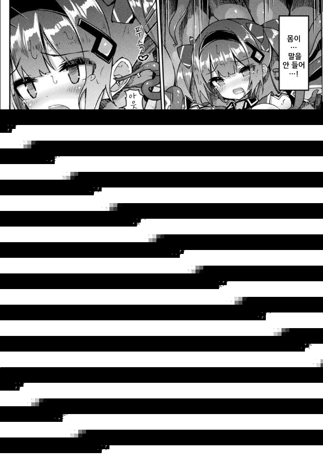 Mahou Shoujo no Tsukaimichi | 마법소녀 사용법 page 11 full