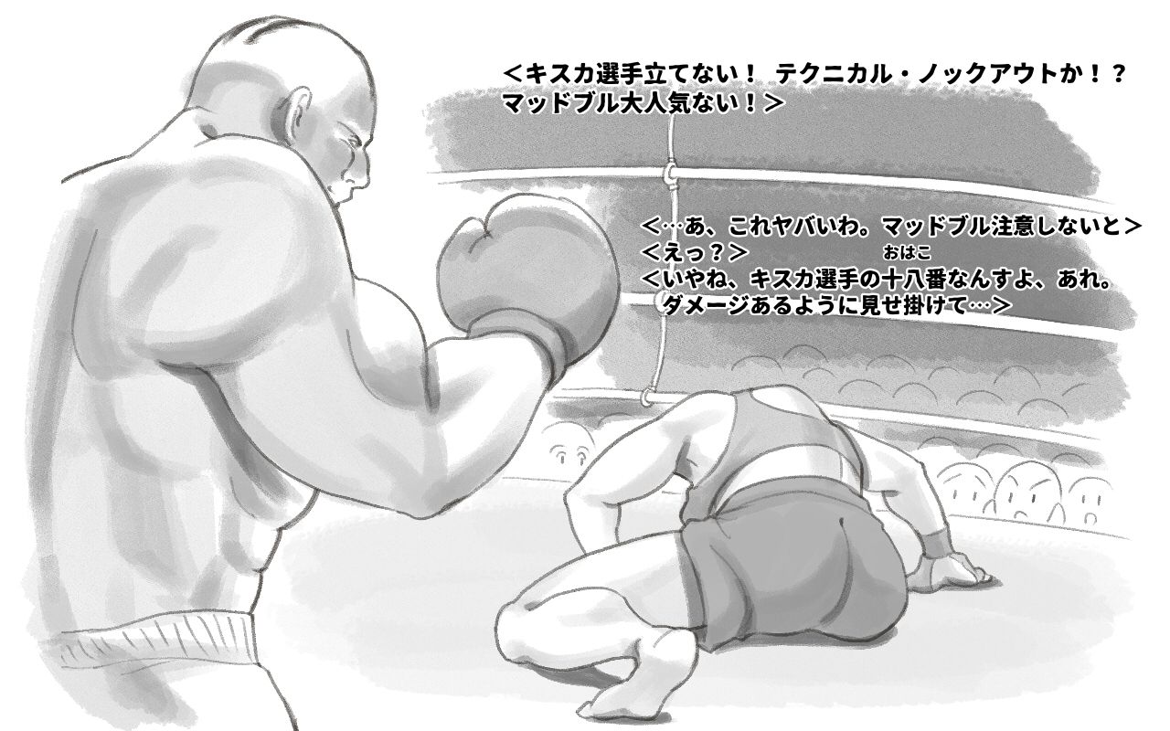 WILDCATS ~ Futanari Chika Battle page 11 full