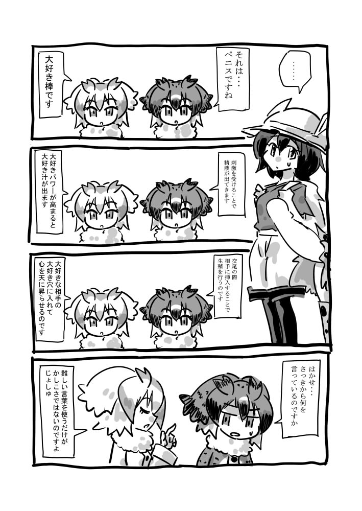 Daisuki Bou Manga page 1 full