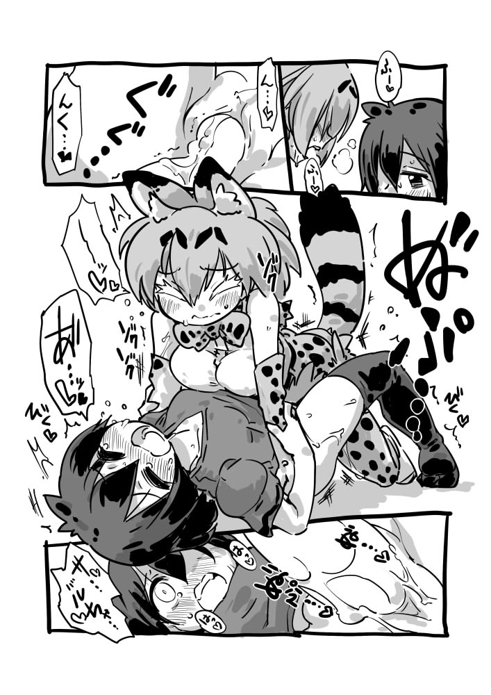 Daisuki Bou Manga page 10 full