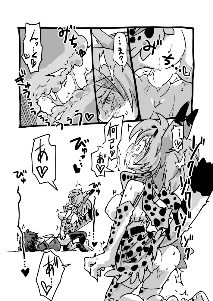 Daisuki Bou Manga page 11 full