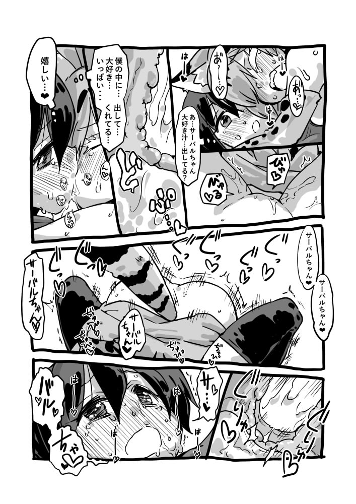 Daisuki Bou Manga page 12 full