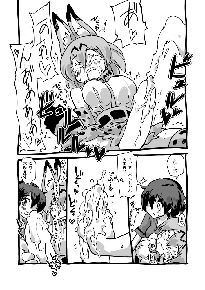 Daisuki Bou Manga page 6 full