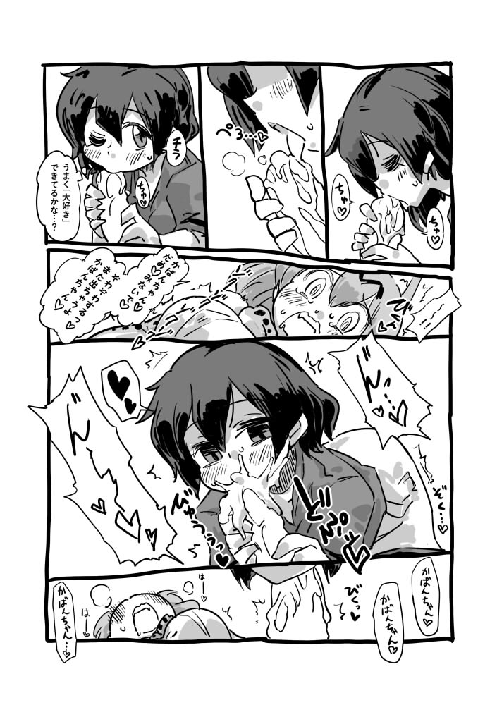 Daisuki Bou Manga page 8 full