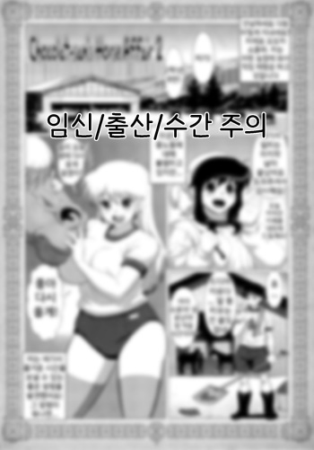 [Tensei-Kun (Team Shuffle)] Chocolat-San's Horse Affair 2 cover