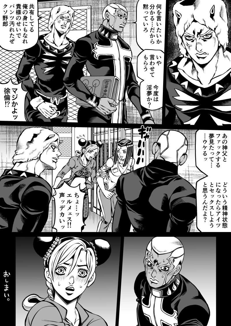 Petit Xu Lewd Challenge  + Extras page 12 full