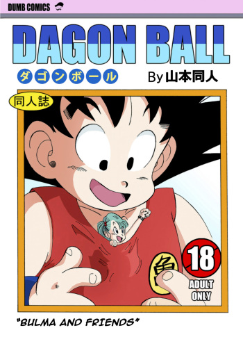 [Yamamoto] Bulma and Friends (Dragon Ball) [English] [Decensored] cover