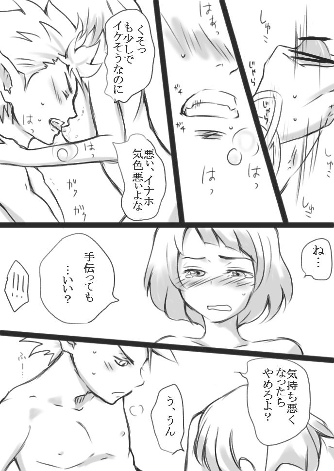 When Mind and Body Become One  R-18  NSFW page 7 full
