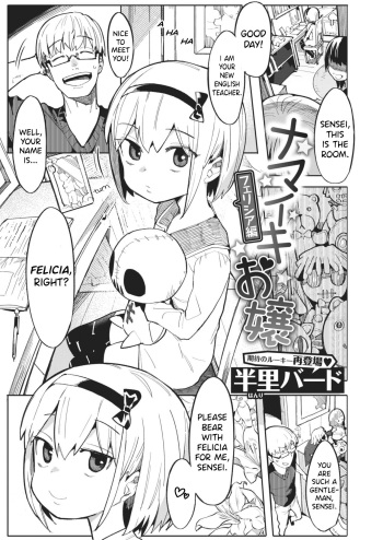 [Henrybird] Namaiki Ojou ~Felicia Hen~ | Cheeky Rich Brats ~ Felicia Edition (COMIC Kairakuten BEAST 2021-01) [English] [SaishoHikari] [Digital] cover