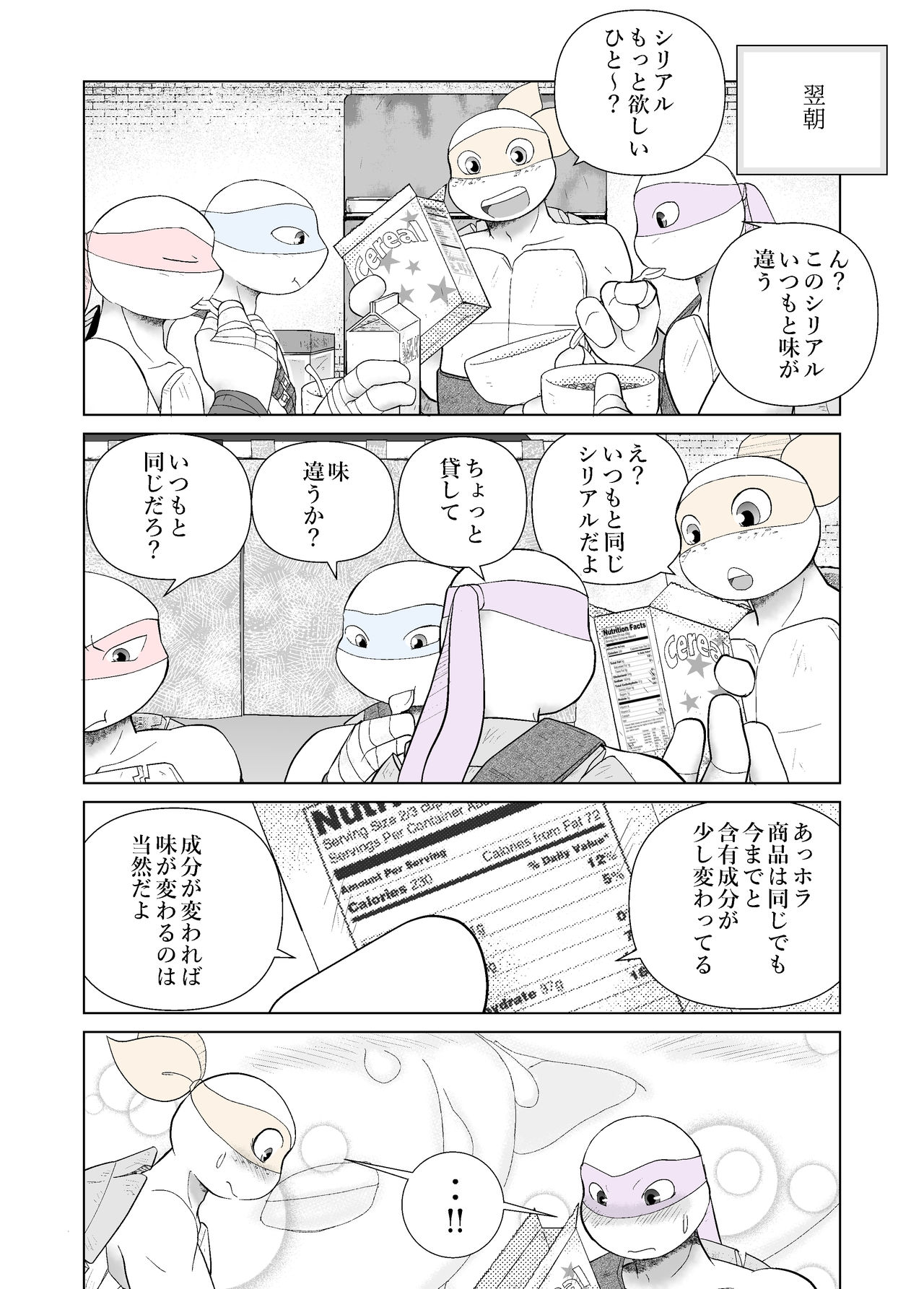 Kimi ga Damatte Iru Ma ni ~Side story~ Tenshi no Houmon page 11 full