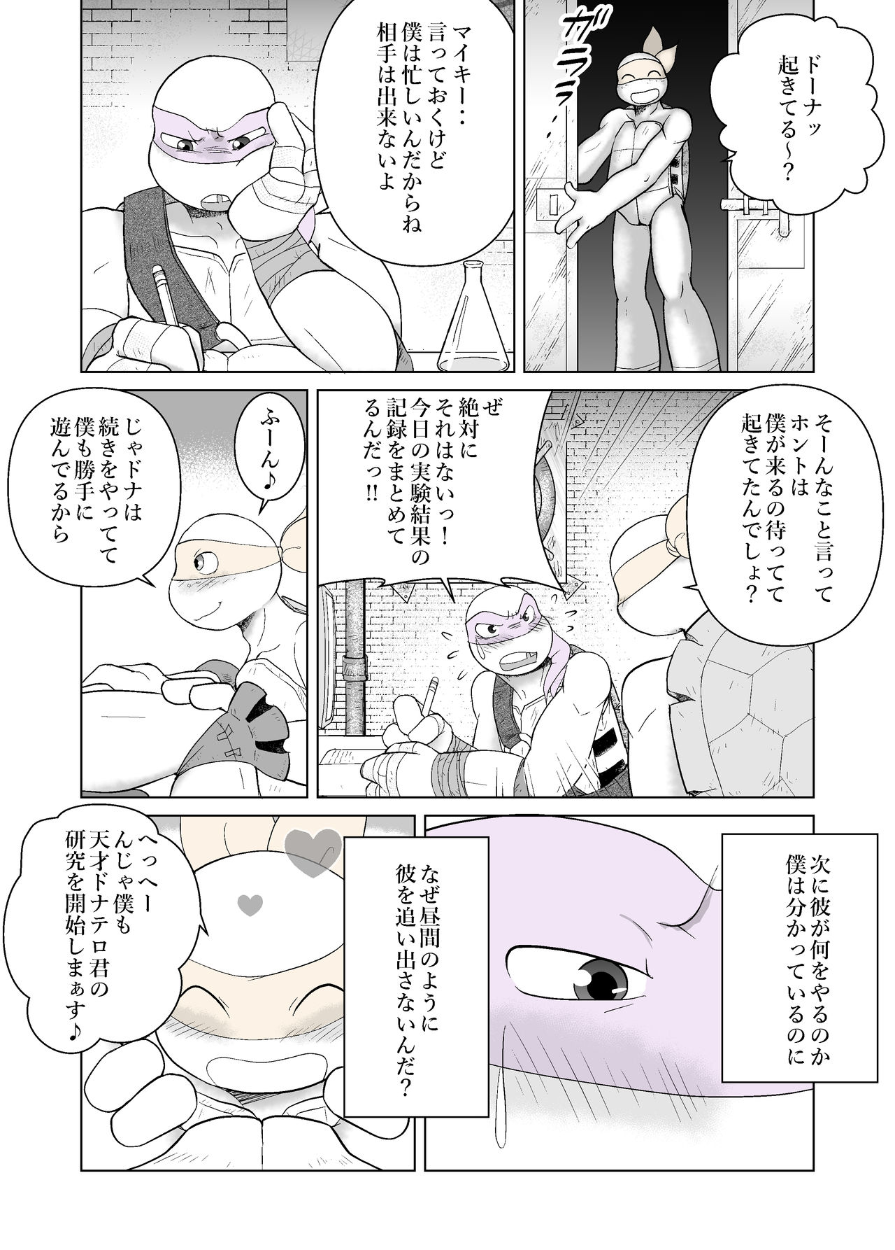 Kimi ga Damatte Iru Ma ni ~Side story~ Tenshi no Houmon page 2 full