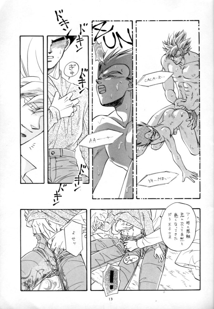 Kaka Veji Ecchiten page 12 full