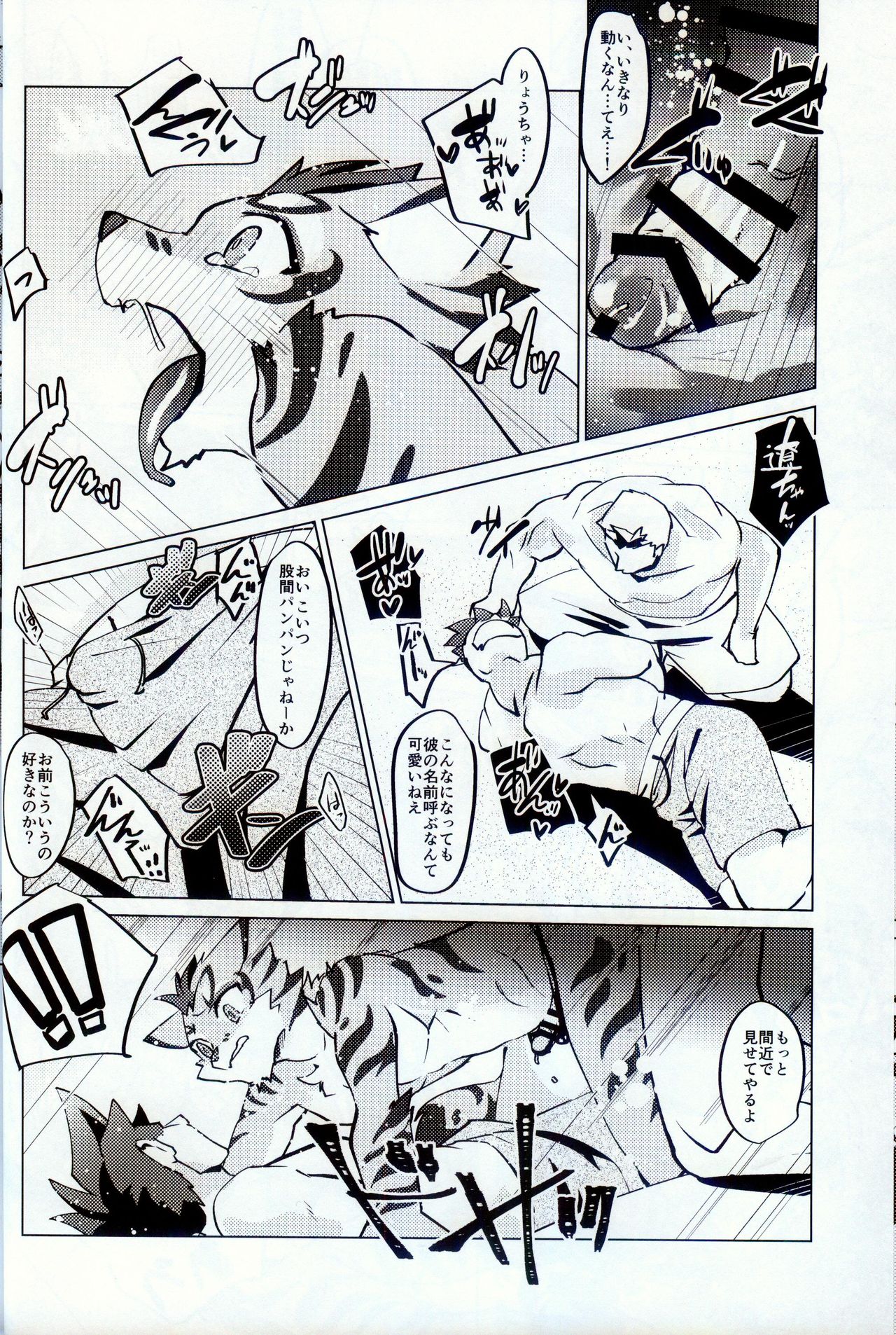 顏書齊先輩と海に行こう！ page 11 full
