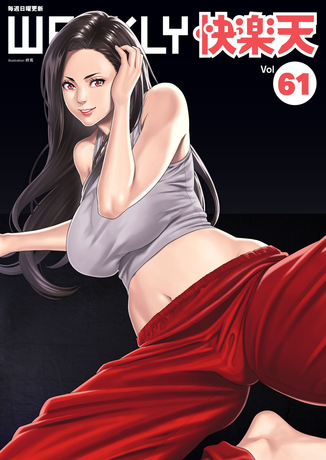 WEEKLY Kairakuten Vol.61 page 1 full
