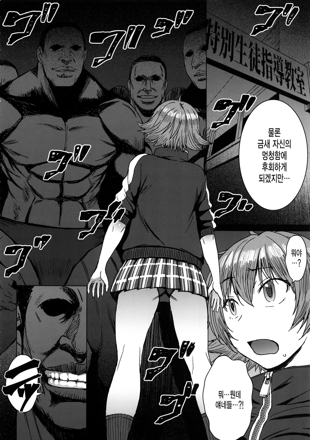 Youkoso Kokujin Koubi Beya e 2nd discipline page 5 full