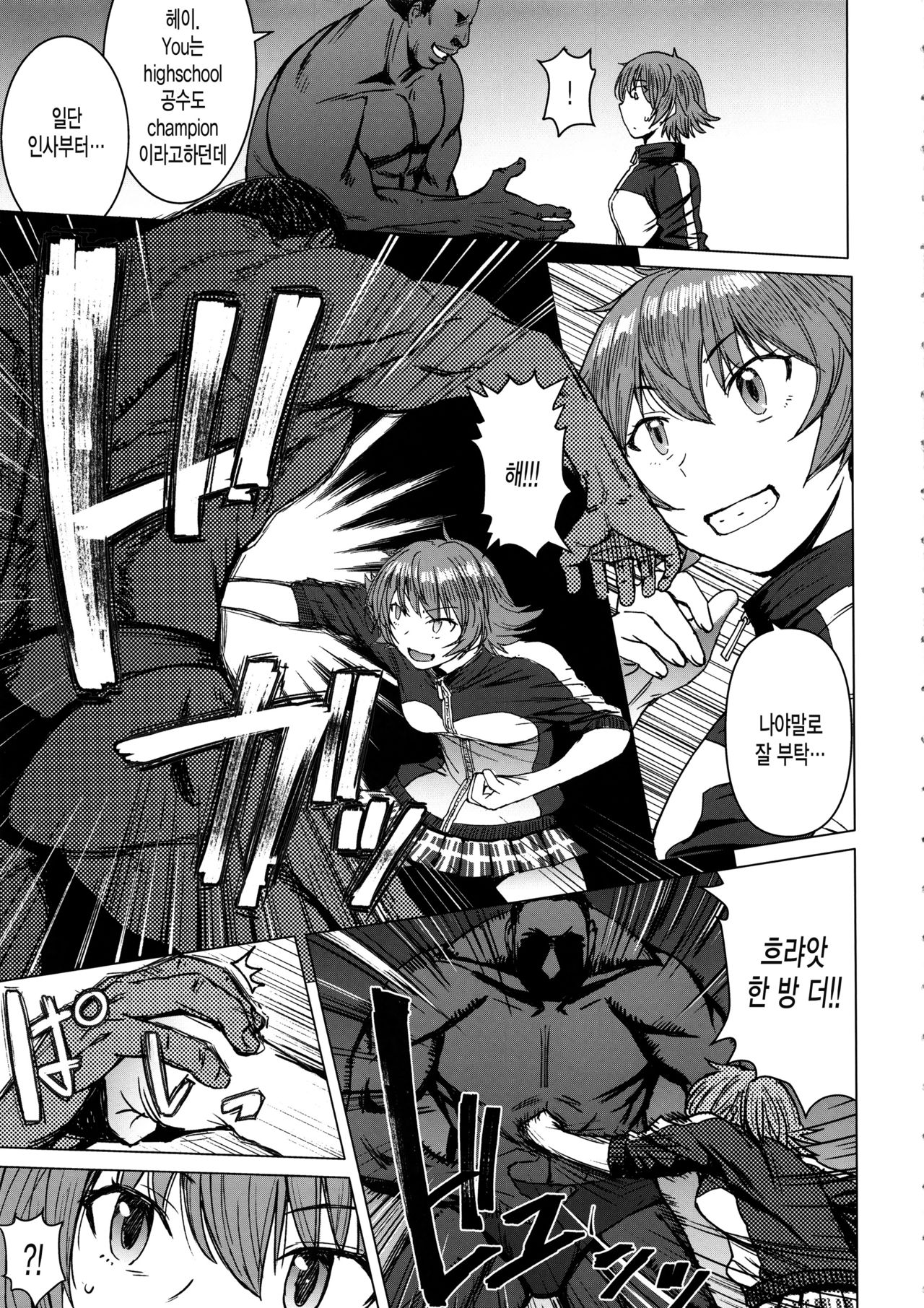 Youkoso Kokujin Koubi Beya e 2nd discipline page 6 full