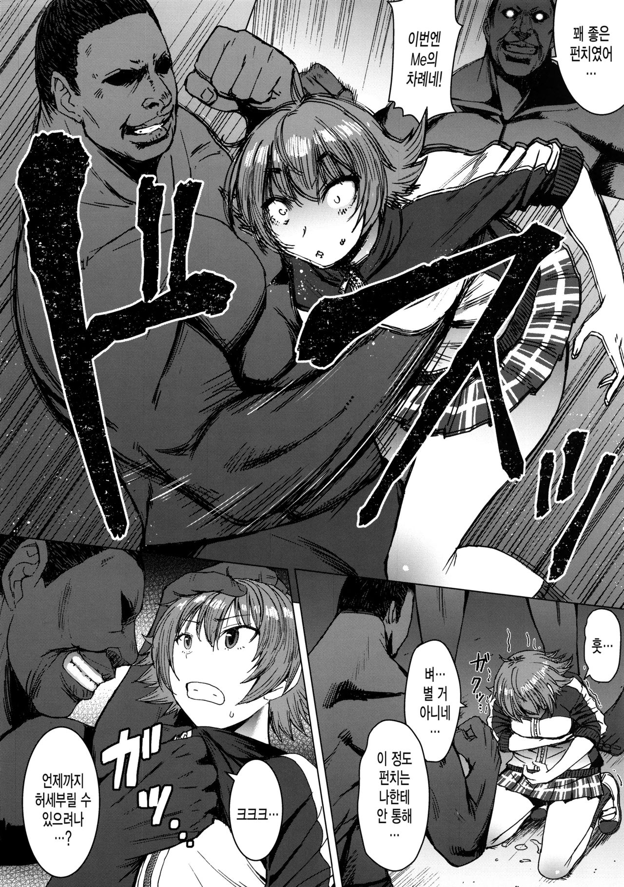 Youkoso Kokujin Koubi Beya e 2nd discipline page 7 full