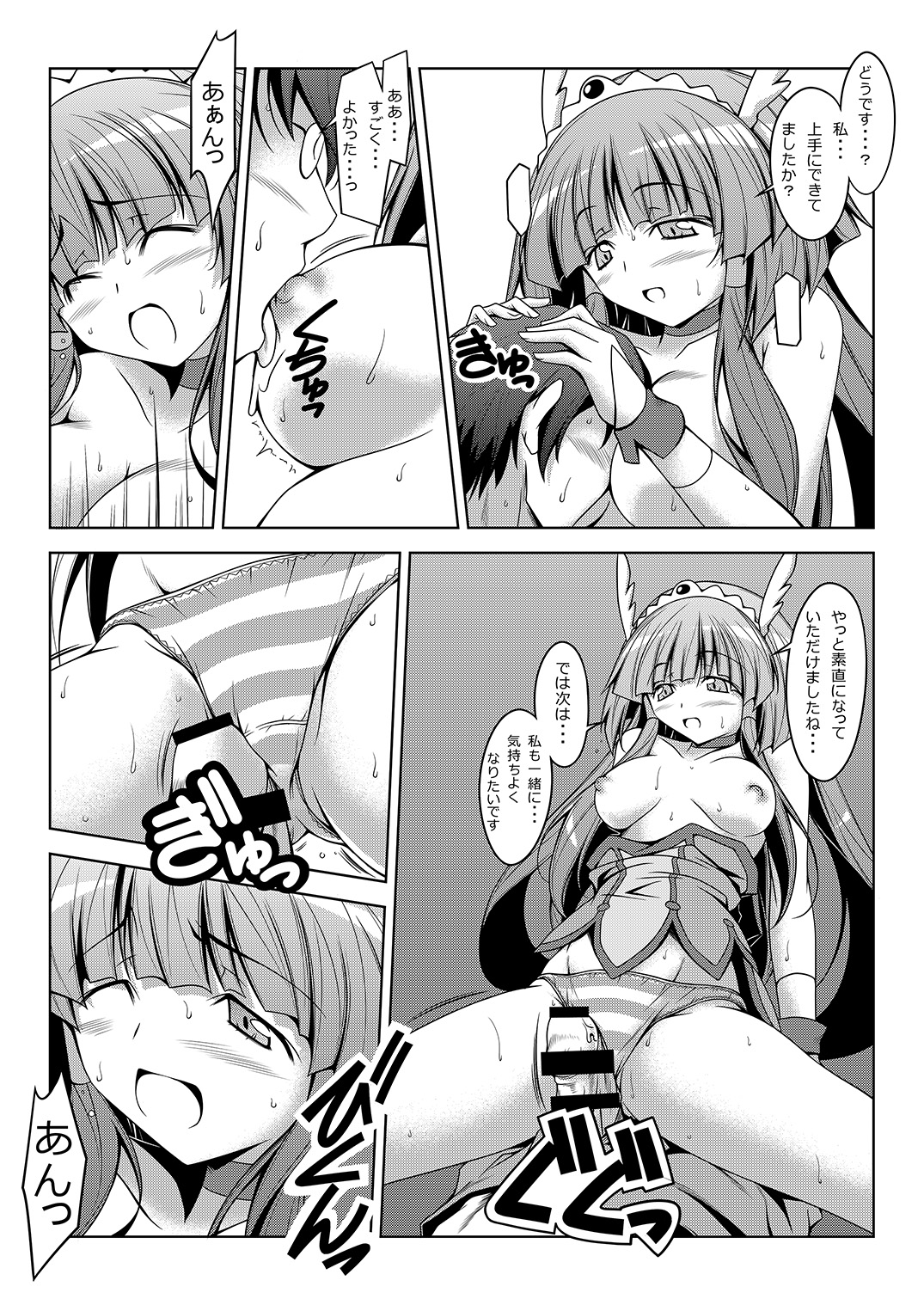 Cu no Naka ni Hitori Imouto ga Iru kedo Ai sae Areba Kankeinai Wake ga Nai page 12 full