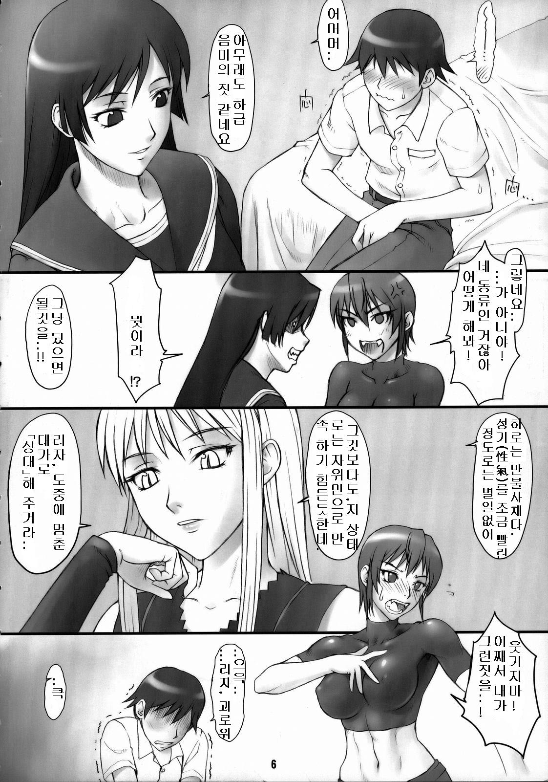 Riza no Fukikin ga Waruin da! page 5 full