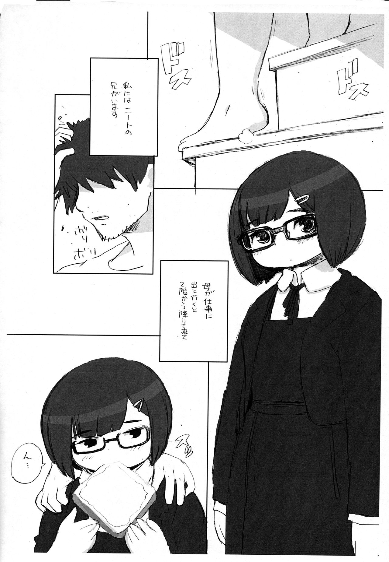 Imouto page 4 full