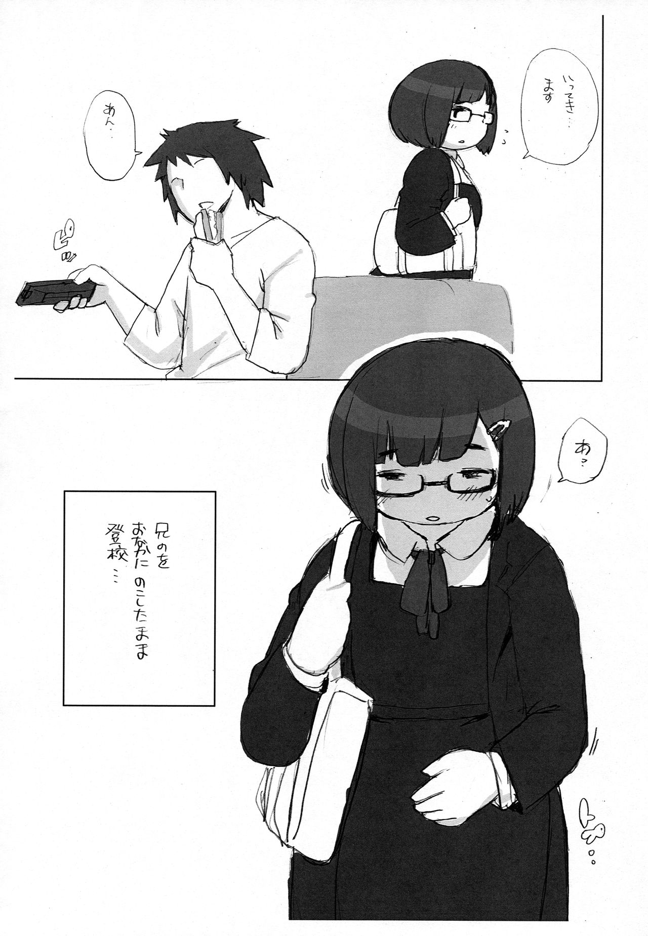 Imouto page 9 full